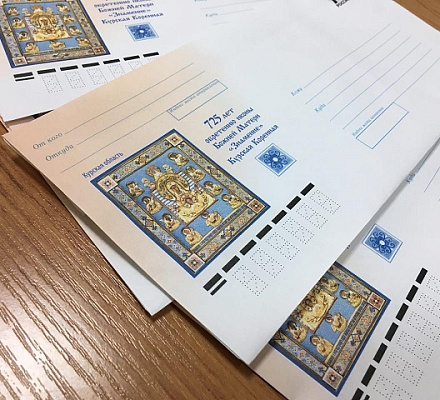 Die russische Post gab einen Umschlag mit dem Bild der Ikone des Allerheiligsten Theotokos 'Kursk Root' heraus.