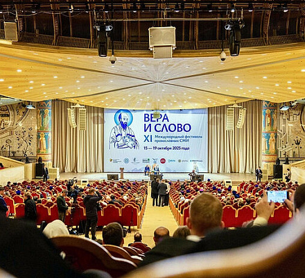 Святейший Патриарх Кирилл: Преодоление недоверия в информационном поле становится пастырской задачей