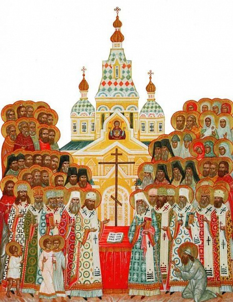 Преподобномученик Феоген (Козырев), архимандрит  Празднование