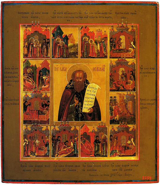 Преподобный Савва Сторожевский, с житием