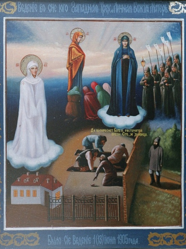 Луганская Трехличная икона Божьей Матери