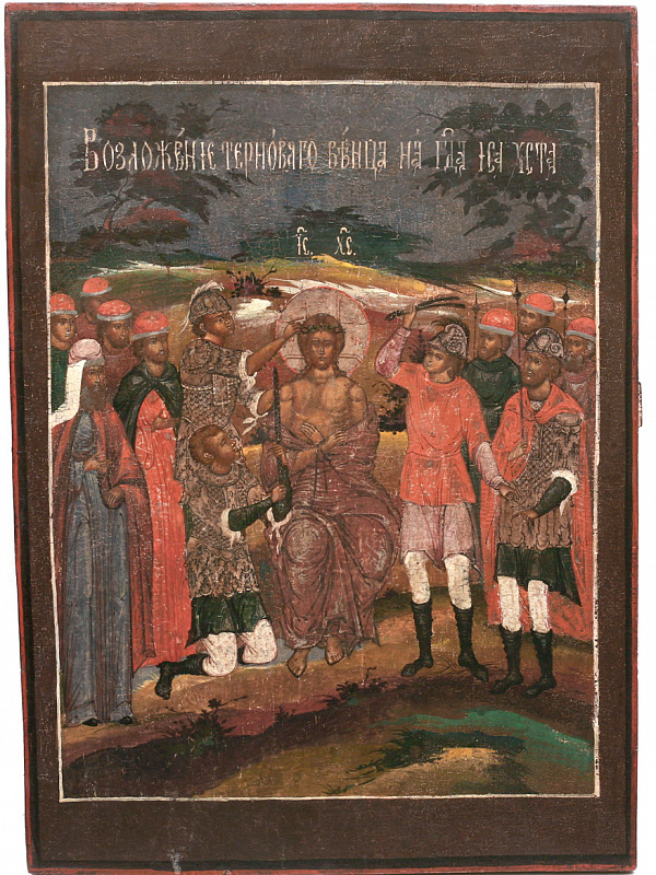 «Возложение тернового венца на Христа»