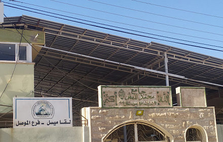 Muhammad Mustafa Mosque