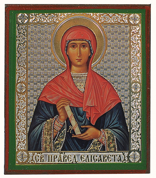 Праведная Елисавета, мать Иоанна Предтечи 
