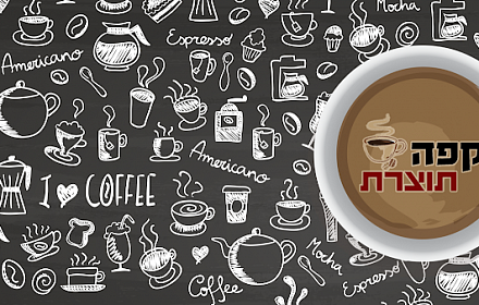 Made in Nahariya - Youth Culture Center