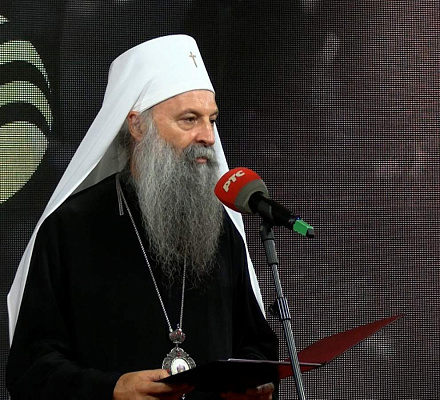 Патриарх Порфирий на праздновании столетия Радио Белграда