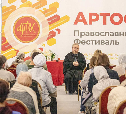 В Москве пройдет православный фестиваль «Артос»