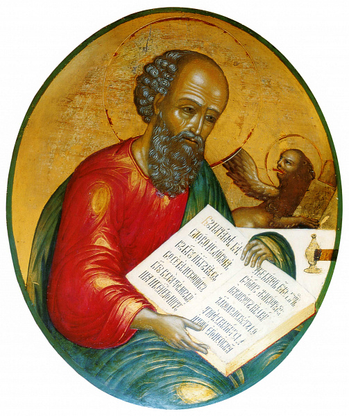 Иоанн Богослов, вставная икона с Царских врат  