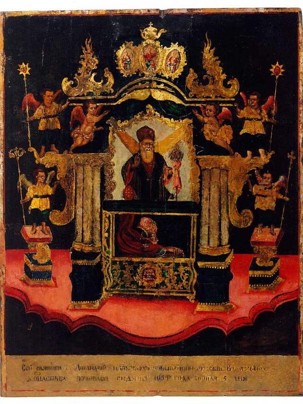 Святитель Афанасий Цареградский 