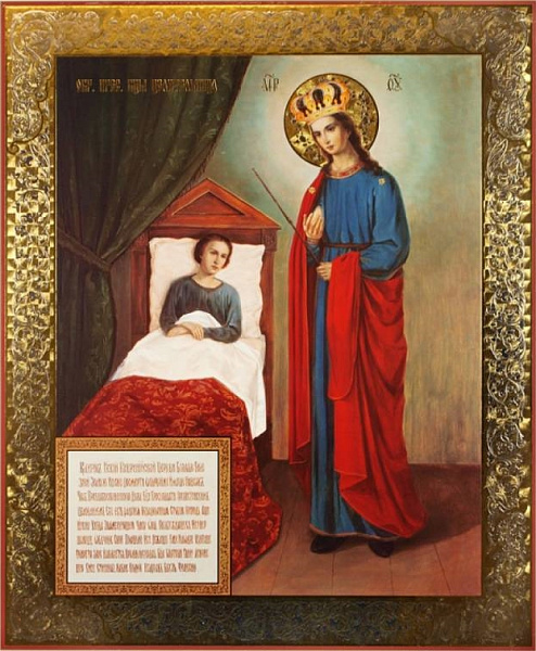 Целительница