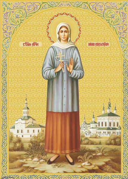 Мученица Нина Кузнецова 