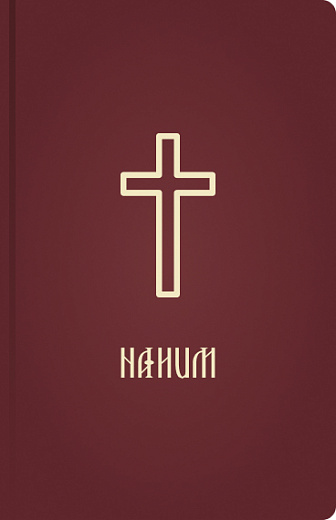 Nahum