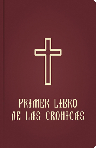 PRIMER LIBRO DE LAS CRONICAS