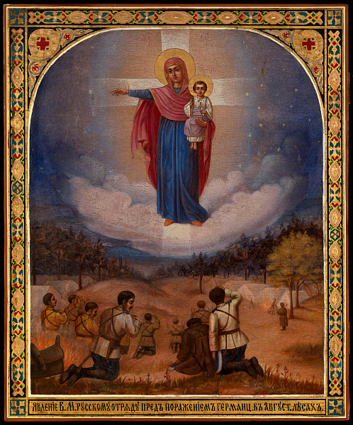 Августовская икона Божьей Матери  