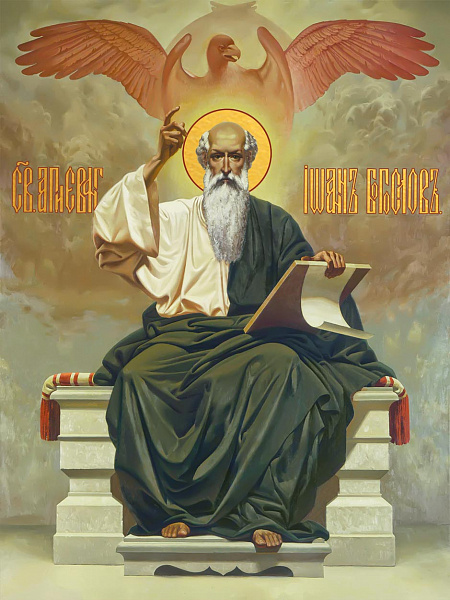 Апостол Иоанн Богослов  
