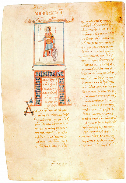 Великомученик Прокопий Кесарийский (книжная миниатюра)