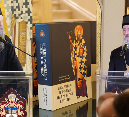 Патриарх Порфирий: Святой Савва и Евангельский путь Патриарха Варнавы обязывают нас