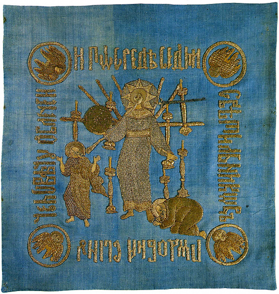 Видение Иоанна Богослова на острове Патмос (хоругвь)  