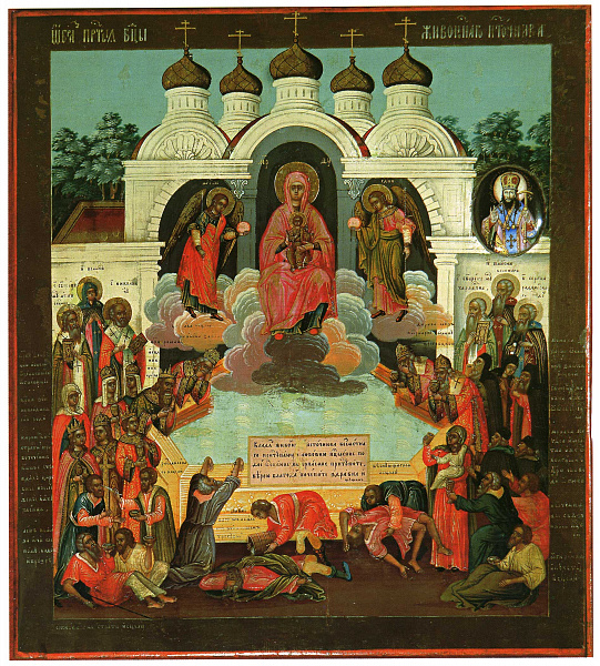 «Живоносный Источник», Владимирская