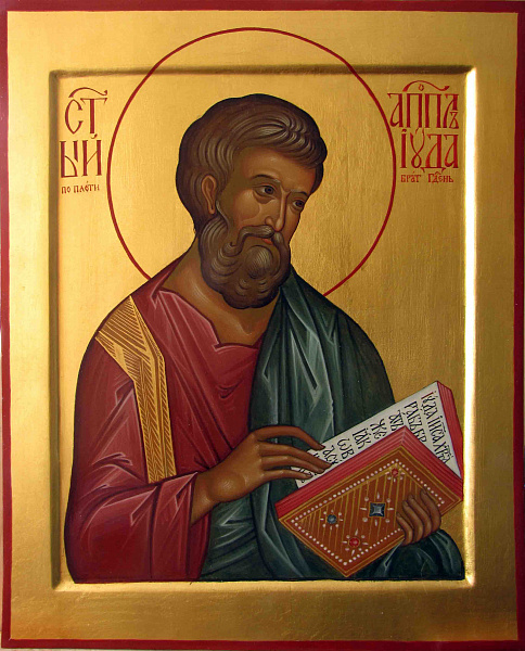Апостол Иуда Фаддей