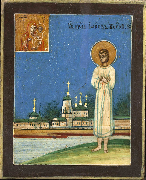 Праведный Иаков Боровичский, юродивый  