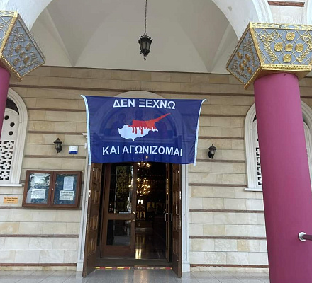 Флаг «Я не забываю и сражаюсь» будет развеваться в святых храмах Никосии