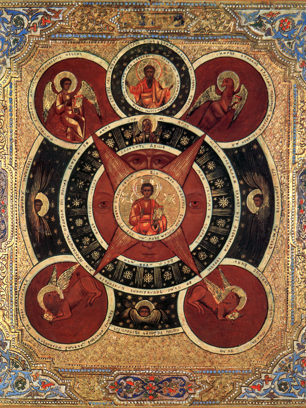 Всевидящее Око