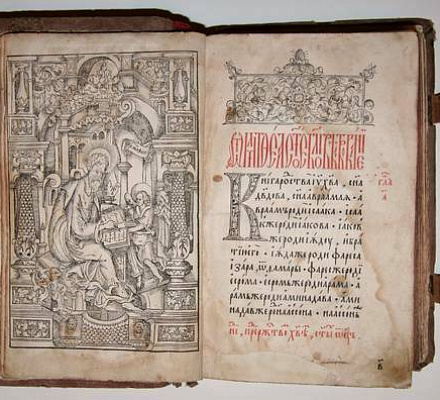 Tägliche Interpretation des Heiligen Evangeliums