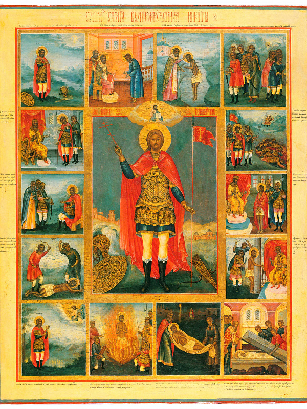 Великомученик Никита Готфский, с житием, ярославская