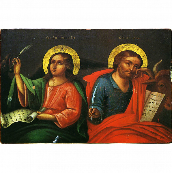 Евангелисты Лука и Иоанн Богослов  Евангелисты Лука и Иоанн Богослов 