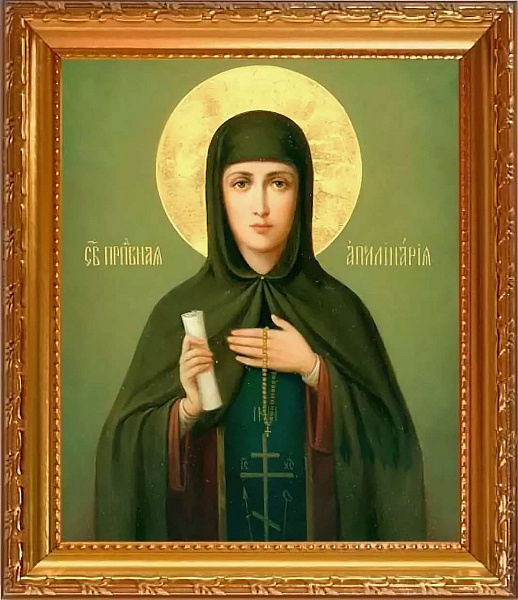 Преподобная Аполлинария  