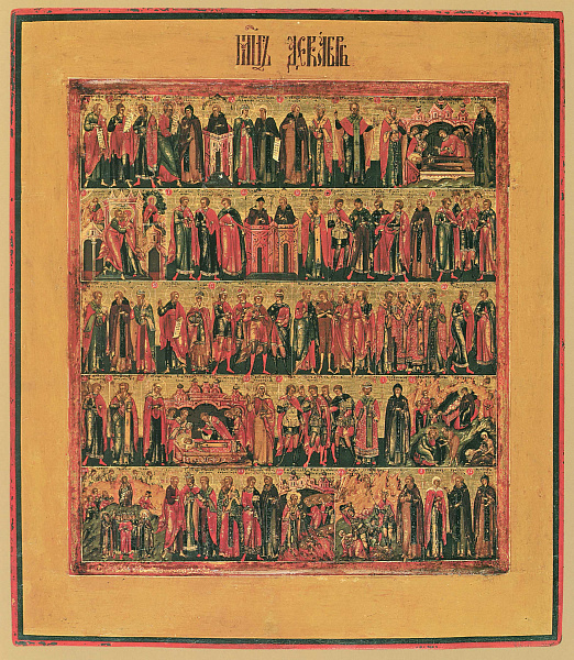 Минея на декабрь (Палех)