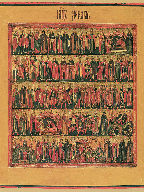 Минея на декабрь (Палех)