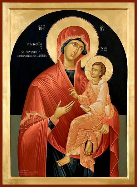 «Скоропослушница»