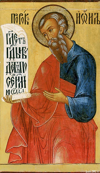 Пророк Иоиль  