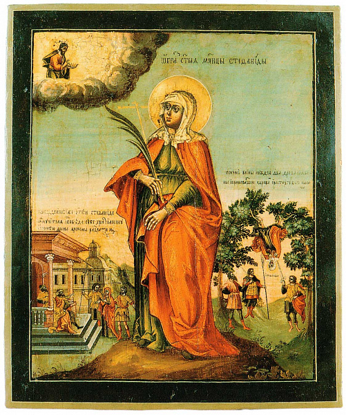 Мученица Стефанида Дамасская, с элементами жития  