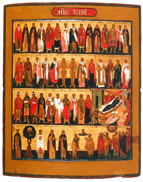 Минея на июнь (Москва)