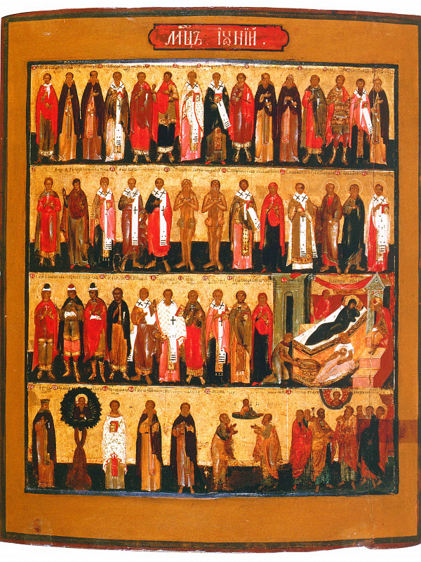 Минея на июнь (Москва)