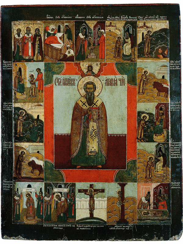 Святитель Агапит Синадский (Фригийский), чудотворец