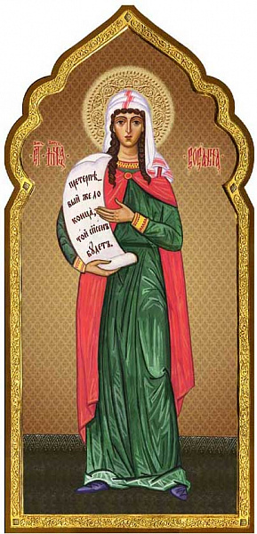 Мученица Сосанна Римская, дева  