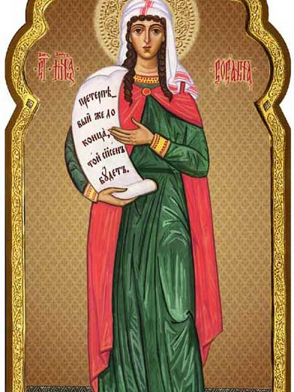 Мученица Сосанна Римская, дева  