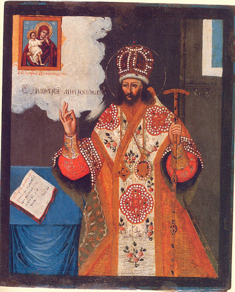 Димитрий Ростовский