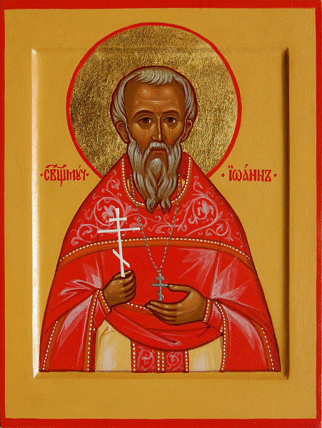 Священномученик Иоанн Никольский, пресвитер  