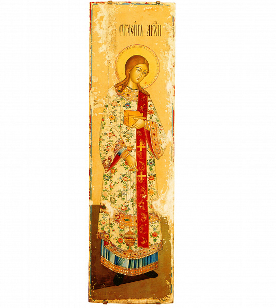 Св. Стефан архидиакон (диаконская дверь) 