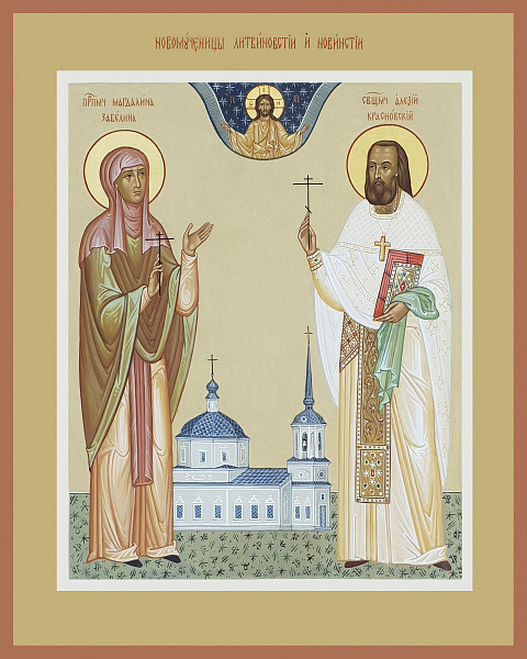 Преподобномученица Магдалина (Забелина) 
