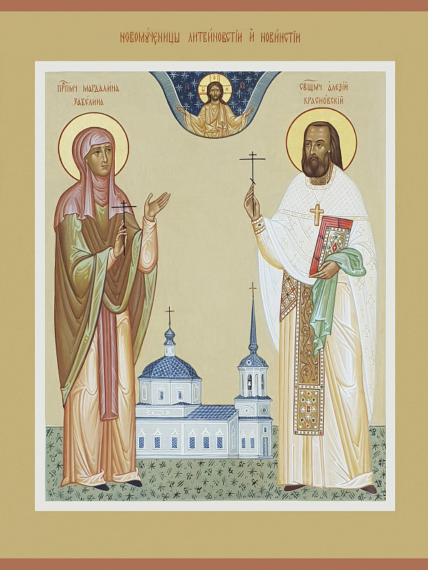 Преподобномученица Магдалина (Забелина) 