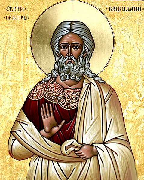 Праотец Вениамин