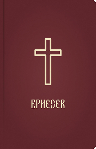 Epheser