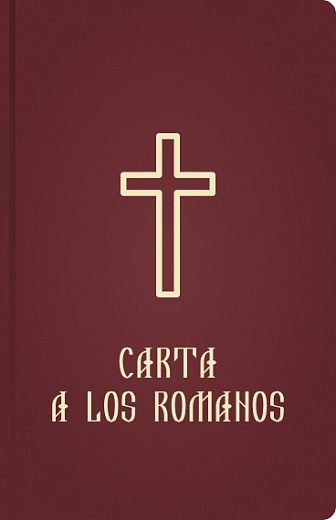 CARTA A LOS ROMANOS