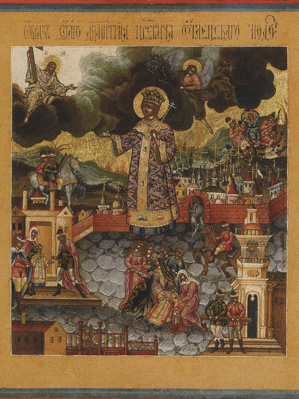 Димитрий царевич, в житии